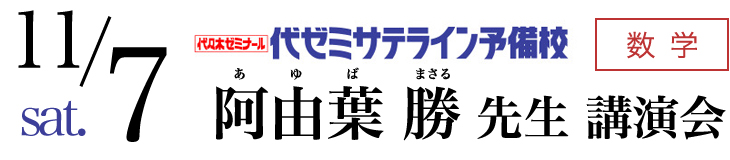 京都進学セミナー｜サイトマップ