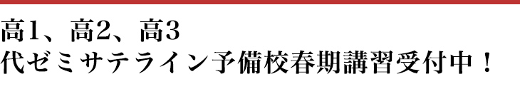 豊岡高校生対象高校生コース